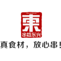 沈陽串姐食品有限公司